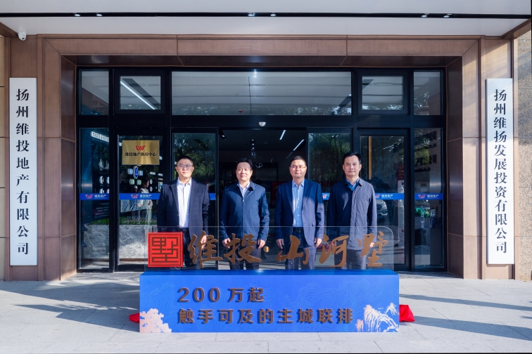 維投地產(chǎn)“山河”系列第三部作品案名首發(fā)|200萬(wàn)起，觸手可及的主城聯(lián)排別墅